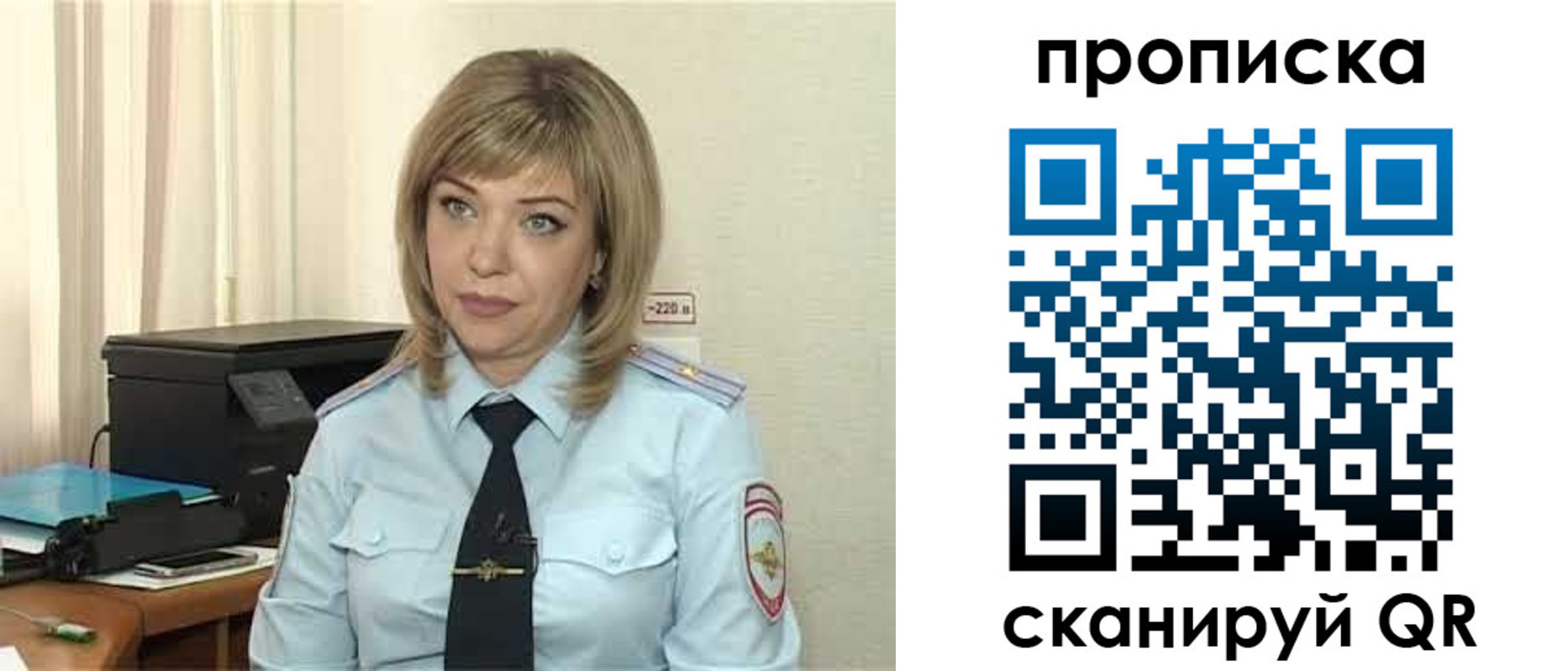 прописка для работы в Долинске