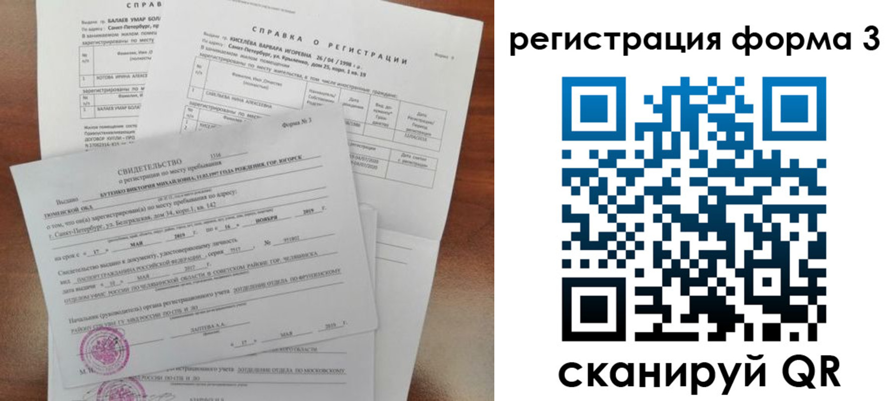 временная регистрация недорого в Долинске