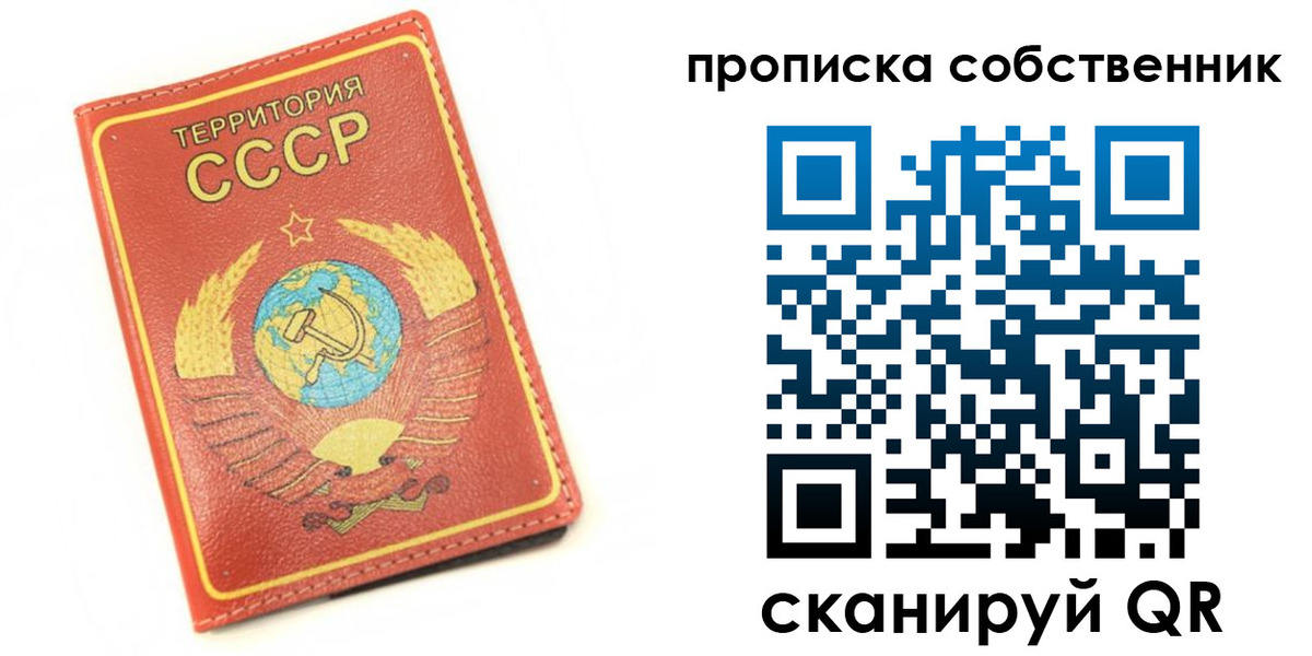 временная прописка в Долинске