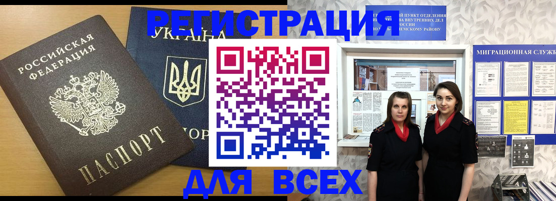 прописка для школы в Долинске