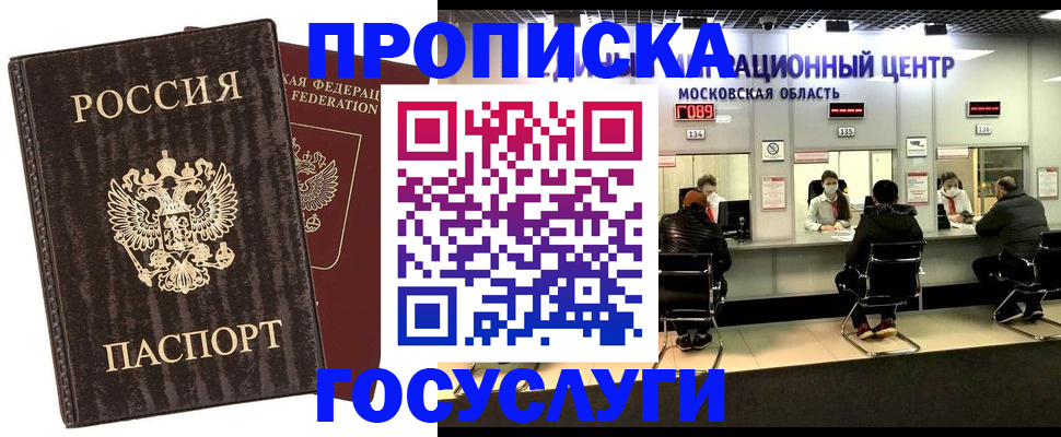 прописка поиск в Долинске