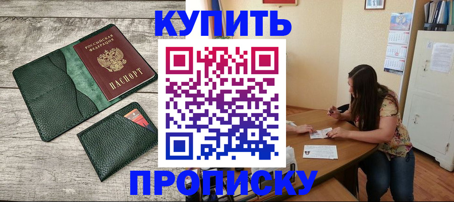 временная регистрация для школы в Долинске