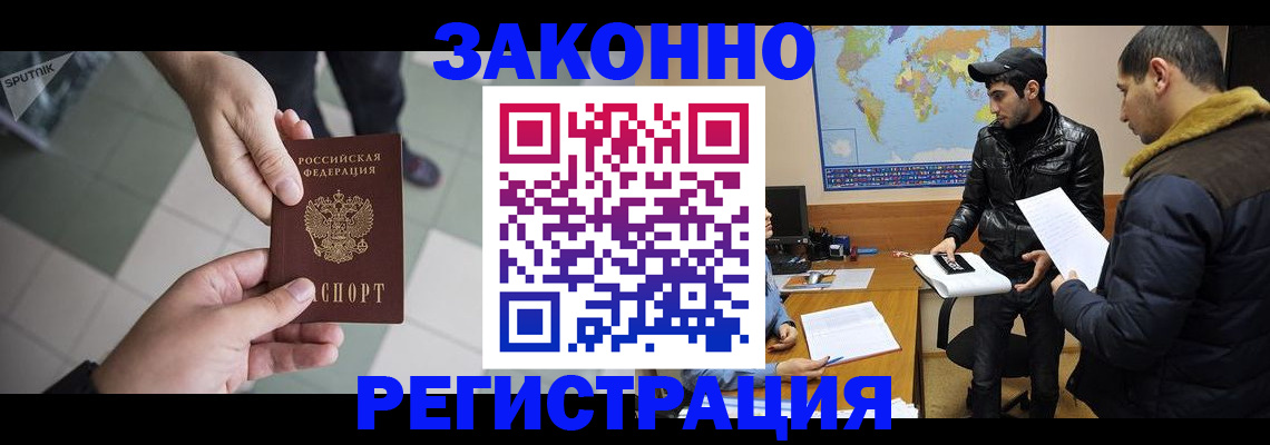 прописка в Долинске