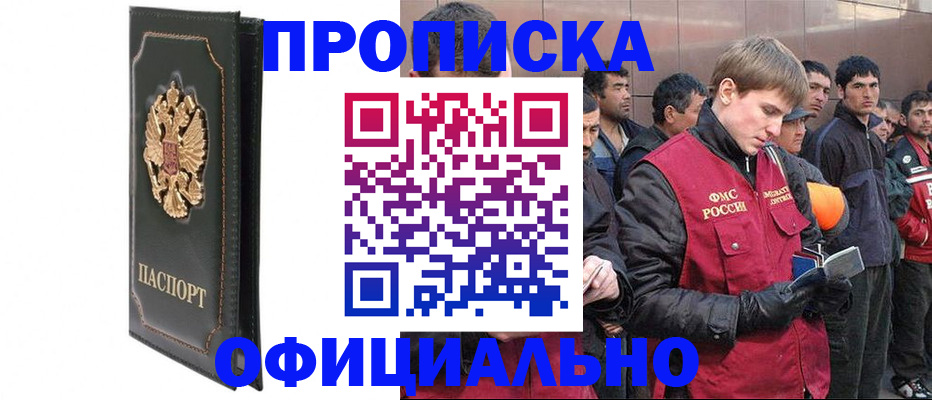 временная регистрация 2025 в Долинске