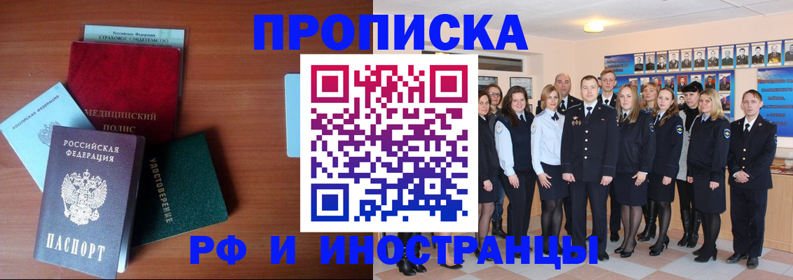 пропишу в квартире в Долинске